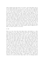 멘토링, 코칭, 이러닝 기법이 갖는 장단점과 각각의 단점을 해결하여 활용할 수 있는 방안에 대해 논하시오-4