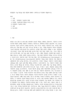면접법의 기술 향상을 위한 방법에 대해서 구체적으로 작성해서 제출하시오-1