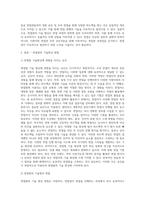 면접법의 기술 향상을 위한 방법에 대해서 구체적으로 작성해서 제출하시오-2