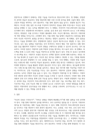 면접법의 기술 향상을 위한 방법에 대해서 구체적으로 작성해서 제출하시오-3