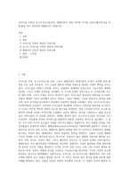 모더니즘 건축과 포스트모더니즘건축, 해체건축의 개념 차이와 각각의 건축사례(건축가들 포함)들을 비교 정리하여 제출하시기 바랍니다-1