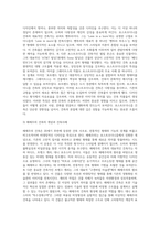 모더니즘 건축과 포스트모더니즘건축, 해체건축의 개념 차이와 각각의 건축사례(건축가들 포함)들을 비교 정리하여 제출하시기 바랍니다-3