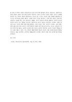 모발의 성장주기인 휴지기는 전체 모발의 10퍼센트 정도가 정상이고, 모발 중에 15~25퍼센트 이상이 휴지기면 치료가 필요합니다 단기간에 많은 모발이 빠지고, 또 한 번 큰 스트레스를 받게 되겠죠 1 휴지기성 자가진단법에 자신의 모발을 적용해보고 2 휴지기 탈모는 유전인지, 후천적인지에 대해 토론해 봅시다-4