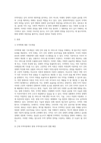 무역이론 중 현대무역이론을 정리하세요-2