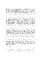 무역이론 중 현대무역이론을 정리하세요-3