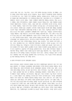 무역이론 중 현대무역이론을 정리하세요-4