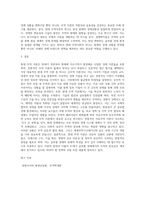 무역이론 중 현대무역이론을 정리하세요-5