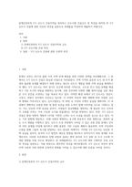 문재인정부의 3기 신도시 건설지역을 정리하고 신도시별 건설규모 및 특징을 파악한 후 3기 신도시 건설에 관한 자신의 의견을 결론으로 과제물을 작성하여 제출하기 바랍니다-1