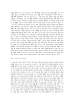 문재인정부의 3기 신도시 건설지역을 정리하고 신도시별 건설규모 및 특징을 파악한 후 3기 신도시 건설에 관한 자신의 의견을 결론으로 과제물을 작성하여 제출하기 바랍니다-2
