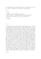 미국이 세계경제의 중심국가로 등장한 배경에 관한 것이다 이 협정에서 설립된 3가지 국제기구가 지금까지도 그 영향력이 있는 것으로 알려져 있다 다음 질문에 답하시오-1