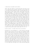 미국이 세계경제의 중심국가로 등장한 배경에 관한 것이다 이 협정에서 설립된 3가지 국제기구가 지금까지도 그 영향력이 있는 것으로 알려져 있다 다음 질문에 답하시오-2