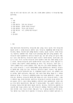 민법 제 107조 내지 제110조 (107, 108, 109, 110)에 관해서 설명하고 각 의사표시별 예를 들어주세요-1