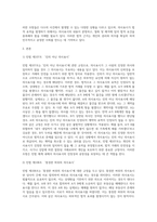 민법 제 107조 내지 제110조 (107, 108, 109, 110)에 관해서 설명하고 각 의사표시별 예를 들어주세요-2