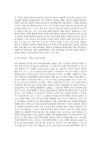 민법 제 107조 내지 제110조 (107, 108, 109, 110)에 관해서 설명하고 각 의사표시별 예를 들어주세요-3