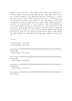 민법 제 107조 내지 제110조 (107, 108, 109, 110)에 관해서 설명하고 각 의사표시별 예를 들어주세요-5