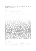 바람직한 부모의 역할이 부모와 자녀관계의 변화를 전개하고 최근 어머니의 역할과 아버지의 역할을 논하시오-2