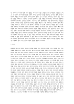 바람직한 부모의 역할이 부모와 자녀관계의 변화를 전개하고 최근 어머니의 역할과 아버지의 역할을 논하시오-4