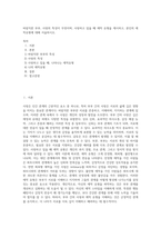 바람직한 부부, 사랑의 특성이 무엇이며, 사랑하고 있을 때 애착 유형을 제시하고, 본인의 애착유형에 대해 서술하시오-1