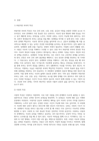 바람직한 부부, 사랑의 특성이 무엇이며, 사랑하고 있을 때 애착 유형을 제시하고, 본인의 애착유형에 대해 서술하시오-2