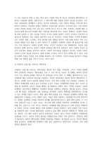 바람직한 부부, 사랑의 특성이 무엇이며, 사랑하고 있을 때 애착 유형을 제시하고, 본인의 애착유형에 대해 서술하시오-3