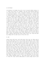 바람직한 부부, 사랑의 특성이 무엇이며, 사랑하고 있을 때 애착 유형을 제시하고, 본인의 애착유형에 대해 서술하시오-4
