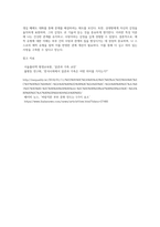 바람직한 부부, 사랑의 특성이 무엇이며, 사랑하고 있을 때 애착 유형을 제시하고, 본인의 애착유형에 대해 서술하시오-5