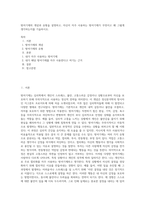 방어기제의 개념과 유형을 설명하고, 자신이 자주 사용하는 방어기제가 무엇이고 왜 그렇게 생각하는지를 기술하시오-1