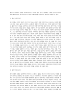 방어기제의 개념과 유형을 설명하고, 자신이 자주 사용하는 방어기제가 무엇이고 왜 그렇게 생각하는지를 기술하시오-2