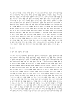 방어기제의 개념과 유형을 설명하고, 자신이 자주 사용하는 방어기제가 무엇이고 왜 그렇게 생각하는지를 기술하시오-3