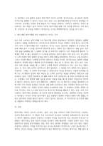 방어기제의 개념과 유형을 설명하고, 자신이 자주 사용하는 방어기제가 무엇이고 왜 그렇게 생각하는지를 기술하시오-4