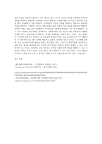 방어기제의 개념과 유형을 설명하고, 자신이 자주 사용하는 방어기제가 무엇이고 왜 그렇게 생각하는지를 기술하시오-5