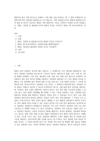 법원이란 법이 어떤 방식으로 존재하는 가에 대한 것을 의미하는 데, 그 법의 존재양식은 표현방식에 따라 성문법과 불문법으로 나누어집니다 이에 성문법으로서의 법원과 불문법으로서의 법원 중 본인이 선호하는 법원은 어떤 법원이며, 이유는 무엇인지 토론해 보도록 하겠습니다 쟁점1 성문법 및 불문법으로서의 법원의 특징은 무엇인가 쟁점2 왜 우리나라에서는 성문-1
