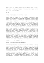 법원이란 법이 어떤 방식으로 존재하는 가에 대한 것을 의미하는 데, 그 법의 존재양식은 표현방식에 따라 성문법과 불문법으로 나누어집니다 이에 성문법으로서의 법원과 불문법으로서의 법원 중 본인이 선호하는 법원은 어떤 법원이며, 이유는 무엇인지 토론해 보도록 하겠습니다 쟁점1 성문법 및 불문법으로서의 법원의 특징은 무엇인가 쟁점2 왜 우리나라에서는 성문-2