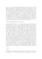 법원이란 법이 어떤 방식으로 존재하는 가에 대한 것을 의미하는 데, 그 법의 존재양식은 표현방식에 따라 성문법과 불문법으로 나누어집니다 이에 성문법으로서의 법원과 불문법으로서의 법원 중 본인이 선호하는 법원은 어떤 법원이며, 이유는 무엇인지 토론해 보도록 하겠습니다 쟁점1 성문법 및 불문법으로서의 법원의 특징은 무엇인가 쟁점2 왜 우리나라에서는 성문-3