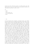 보건복지부 운영 `복지로` 인터넷 방문, 청소년서비스 1개 선택하여 복지서비스 내용 소개와 간단한 평가 본인이 거주하고 있는 지역사회 청소년기관 1곳을 선택하여 인터넷 방문, 주요 사업과 추천하는 청소년복지서비스 소개하고 소감 작성-1