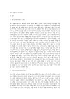 보건복지부 운영 `복지로` 인터넷 방문, 청소년서비스 1개 선택하여 복지서비스 내용 소개와 간단한 평가 본인이 거주하고 있는 지역사회 청소년기관 1곳을 선택하여 인터넷 방문, 주요 사업과 추천하는 청소년복지서비스 소개하고 소감 작성-2