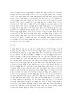 보건복지부 운영 `복지로` 인터넷 방문, 청소년서비스 1개 선택하여 복지서비스 내용 소개와 간단한 평가 본인이 거주하고 있는 지역사회 청소년기관 1곳을 선택하여 인터넷 방문, 주요 사업과 추천하는 청소년복지서비스 소개하고 소감 작성-3