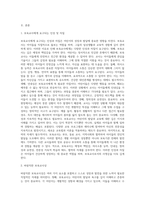 보육교사에게 요구되는 인성 및 자질에 대해 기술하고, 이와 관련하여 본인이 생각하는 바람직한 보육교사상에 대해 논하시오 보육교사론-2