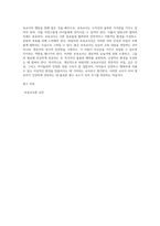 보육교사에게 요구되는 인성 및 자질에 대해 기술하고, 이와 관련하여 본인이 생각하는 바람직한 보육교사상에 대해 논하시오 보육교사론-4