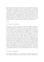 본인 거주지역(의왕시)의 기초지방자치단체에 대해 조사하여 정리하고(인구 및 연령별 비율, 재정자립도, 기초생활수급자수, 사회복지사업법에 근거한 사회복지기관 및 시설명단, 사회복지전담공무원 수 등) 본인 거주지역의 지역사회복지발전방안에 대한 본인의 생각을 기술하시오-2