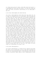 본인 거주지역(의왕시)의 기초지방자치단체에 대해 조사하여 정리하고(인구 및 연령별 비율, 재정자립도, 기초생활수급자수, 사회복지사업법에 근거한 사회복지기관 및 시설명단, 사회복지전담공무원 수 등) 본인 거주지역의 지역사회복지발전방안에 대한 본인의 생각을 기술하시오-4