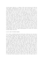 본인 거주지역(의왕시)의 기초지방자치단체에 대해 조사하여 정리하고(인구 및 연령별 비율, 재정자립도, 기초생활수급자수, 사회복지사업법에 근거한 사회복지기관 및 시설명단, 사회복지전담공무원 수 등) 본인 거주지역의 지역사회복지발전방안에 대한 본인의 생각을 기술하시오-5
