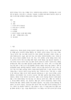 본인이 관심을 가지고 있는 주제를 가지고 사회복지조사를 실시한다고 가정하였을 때, 조사의 목적 및 필요성, 주제 선정 시 고려사항, 가설설정, 조사방법 등에 대하여 제시하고 본인이 선정한 조사에 대한 한계점과 과제를 통해 느낀점을 작성하시오-1