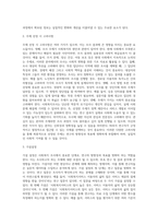 본인이 관심을 가지고 있는 주제를 가지고 사회복지조사를 실시한다고 가정하였을 때, 조사의 목적 및 필요성, 주제 선정 시 고려사항, 가설설정, 조사방법 등에 대하여 제시하고 본인이 선정한 조사에 대한 한계점과 과제를 통해 느낀점을 작성하시오-3