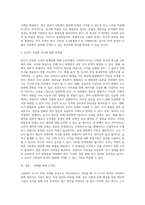 본인이 관심을 가지고 있는 주제를 가지고 사회복지조사를 실시한다고 가정하였을 때, 조사의 목적 및 필요성, 주제 선정 시 고려사항, 가설설정, 조사방법 등에 대하여 제시하고 본인이 선정한 조사에 대한 한계점과 과제를 통해 느낀점을 작성하시오-5