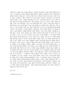 본인이 관심을 가지고 있는 주제를 가지고 사회복지조사를 실시한다고 가정하였을 때, 조사의 목적 및 필요성, 주제 선정 시 고려사항, 가설설정, 조사방법 등에 대하여 제시하고 본인이 선정한 조사에 대한 한계점과 과제를 통해 느낀점을 작성하시오-6