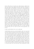 본인이 속한 지역(경기도 용인)에 노인재가복지센터 한 군데(재가 보건의료서비스, 가정간호서비스, 가정봉사원서비스, 주간보호서비스, 단기보호서비스)를 택하여 프로그램 및 문제점, 개선방안은 무엇이 있는지 논술하시오-3