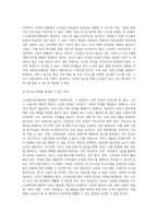 본인이 속한 지역(경기도 용인)에 노인재가복지센터 한 군데(재가 보건의료서비스, 가정간호서비스, 가정봉사원서비스, 주간보호서비스, 단기보호서비스)를 택하여 프로그램 및 문제점, 개선방안은 무엇이 있는지 논술하시오-4