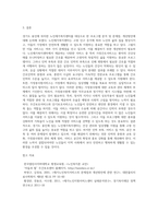 본인이 속한 지역(경기도 용인)에 노인재가복지센터 한 군데(재가 보건의료서비스, 가정간호서비스, 가정봉사원서비스, 주간보호서비스, 단기보호서비스)를 택하여 프로그램 및 문제점, 개선방안은 무엇이 있는지 논술하시오-5