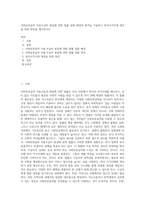 사회보장급여 이용수급자 발굴에 관한 법률 입법 배경과 목적을 기술하고 복지사각지대 개선을 위한 방안을 제시하시오-1